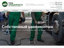 Оф. сайт организации tula-speczapchast.ru