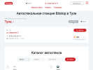 Оф. сайт организации tula.bitstop.ru