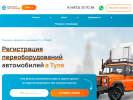Оф. сайт организации tula.lab-td.ru