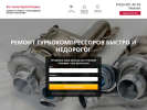 Оф. сайт организации turbo44.ru