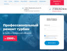Оф. сайт организации turbokom.su