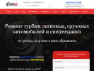 Оф. сайт организации turbovrn.ru