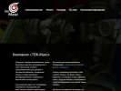 Официальная страница ТВК Макс, мастерская по ремонту турбокомпрессоров на сайте Справка-Регион