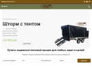 Оф. сайт организации tvoy-pricep.ru