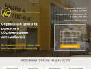 Оф. сайт организации tvoyservis12.ru