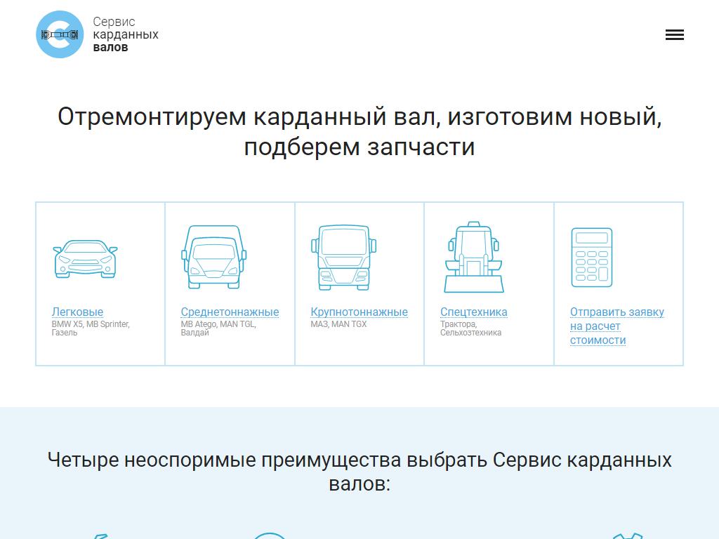 Сервис карданных валов в Тольятти, Ларина, 145/1 | адрес, телефон, режим  работы, отзывы