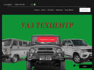 Оф. сайт организации uaz-tc.ru