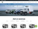 Оф. сайт организации uaz-vzlet.ru