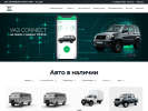 Оф. сайт организации uaz49.ru