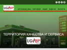 Оф. сайт организации ug-bp.ru