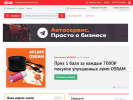 Официальная страница Росско, оптовая компания на сайте Справка-Регион
