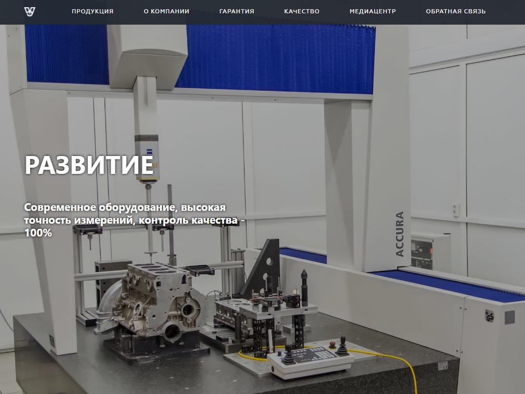 Ульяновский моторный завод на сайте Справка-Регион