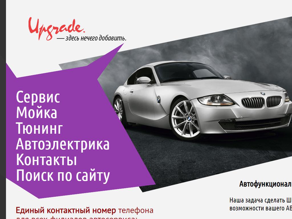 Upgrade Car Studio, автосервис в Тельмане, посёлок имени Тельмана, 50 лит А  | адрес, телефон, режим работы, отзывы