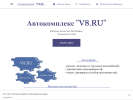 Официальная страница V8.RU, автокомплекс на сайте Справка-Регион