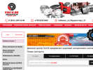 Официальная страница VIN19.RU, дисконт-центр автозапчастей для иномарок на сайте Справка-Регион