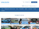 Официальная страница VINIL52.RU, автомастерская на сайте Справка-Регион