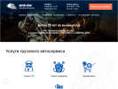 Официальная страница Вираж, грузовой автосервис на сайте Справка-Регион
