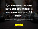 Оф. сайт организации vmyatielement.ru