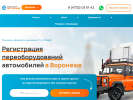 Оф. сайт организации voronezh.lab-td.ru
