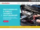 Оф. сайт организации vsenagaz.ru