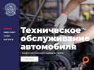 Оф. сайт организации vsk-auto.ru