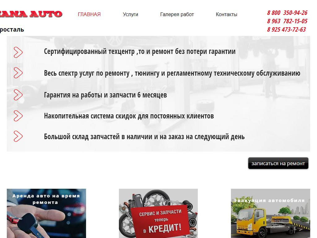 VIMANA AUTO, магазин автозапчастей на сайте Справка-Регион