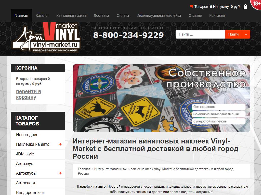 Vinyl market отзывы