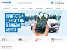 Оф. сайт организации webasto29.ru