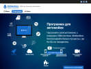 Оф. сайт организации webmoika.ru