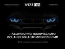 Оф. сайт организации wertlab-izhevsk.ru