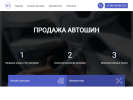 Оф. сайт организации west-shina.ru