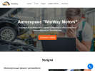 Оф. сайт организации winwaymotors.turbo.site