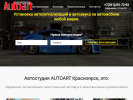 Оф. сайт организации www.24autoart.ru
