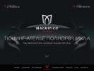 Официальная страница Magnifico Car Design, компания по тюнингу и реставрации салонов автомобилей на сайте Справка-Регион