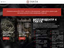 Официальная страница 4 такта, мотор-центр на сайте Справка-Регион