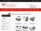Официальная страница 4x4lipetsk, магазин автотоваров для внедорожников на сайте Справка-Регион