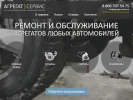Оф. сайт организации www.agregat-center.ru
