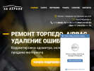 Оф. сайт организации www.airbag42.ru