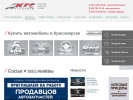 Официальная страница Автоцентр КГС, оптово-розничная компания по продаже автозапчастей на сайте Справка-Регион