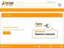 Официальная страница Альфа Снаб, торговая компания на сайте Справка-Регион