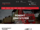 Официальная страница Леонардо, моторный центр на сайте Справка-Регион