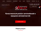 Оф. сайт организации www.ankar.ru