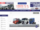 Официальная страница Азия Моторс, магазин по продаже запчастей на корейские грузовики и автобусы на сайте Справка-Регион