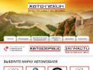 Оф. сайт организации www.auto-pekin.ru