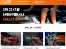 Оф. сайт организации www.auto-style-vek.ru