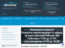 Оф. сайт организации www.auto-top24.ru