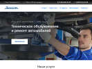 Оф. сайт организации www.autodepo71.ru