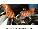 Оф. сайт организации www.autodetal60.ru