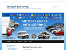 Официальная страница Автодор Волгоград, автосервис на сайте Справка-Регион