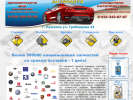 Официальная страница Autoparts, магазин автозапчастей на сайте Справка-Регион